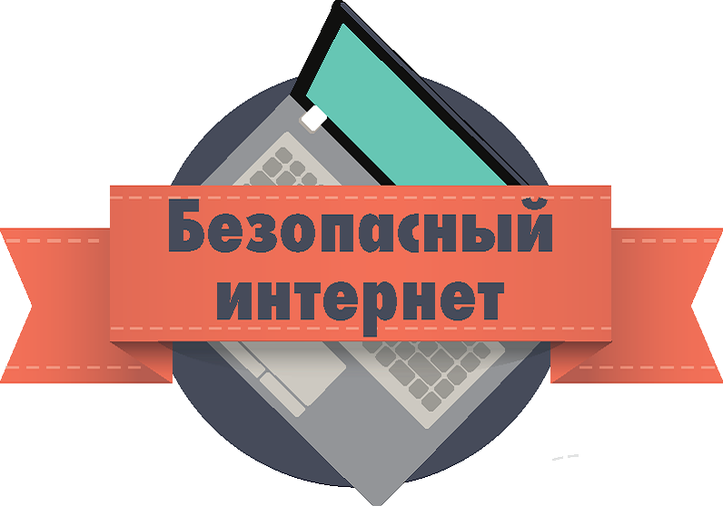 Памятка для детей и подростков