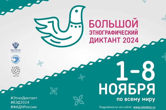 Всероссийская акция 
