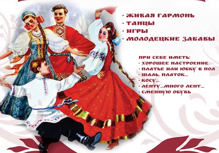 Молодежная вечеринка