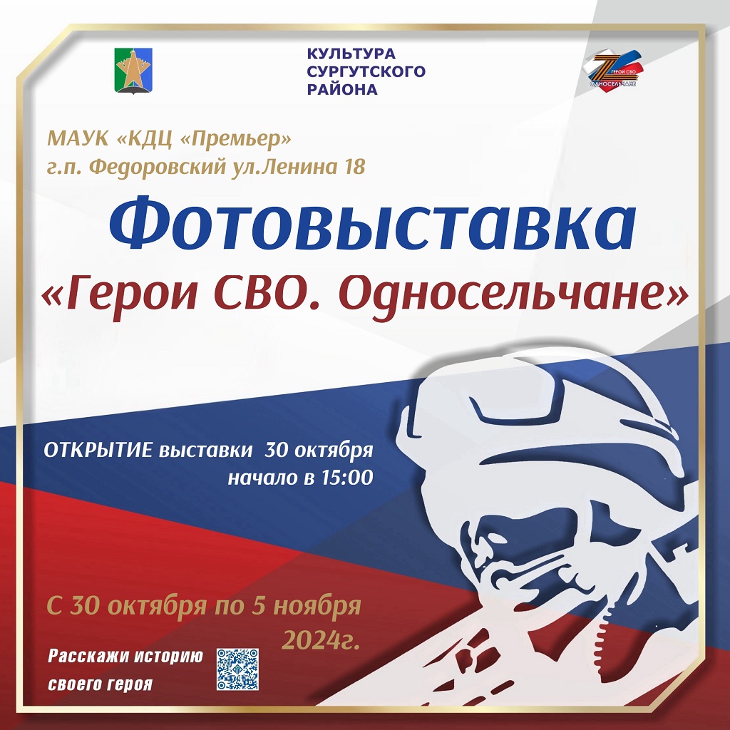 Фотовыставка