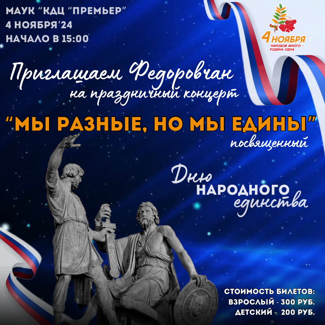 Праздничный концерт
