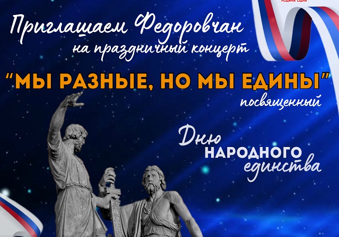 Праздничный концерт