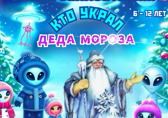 КОСМОС утренник