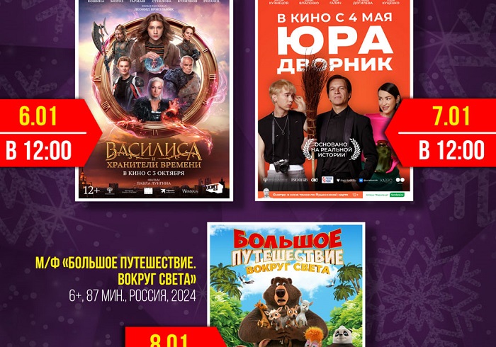 Анонс фильмов