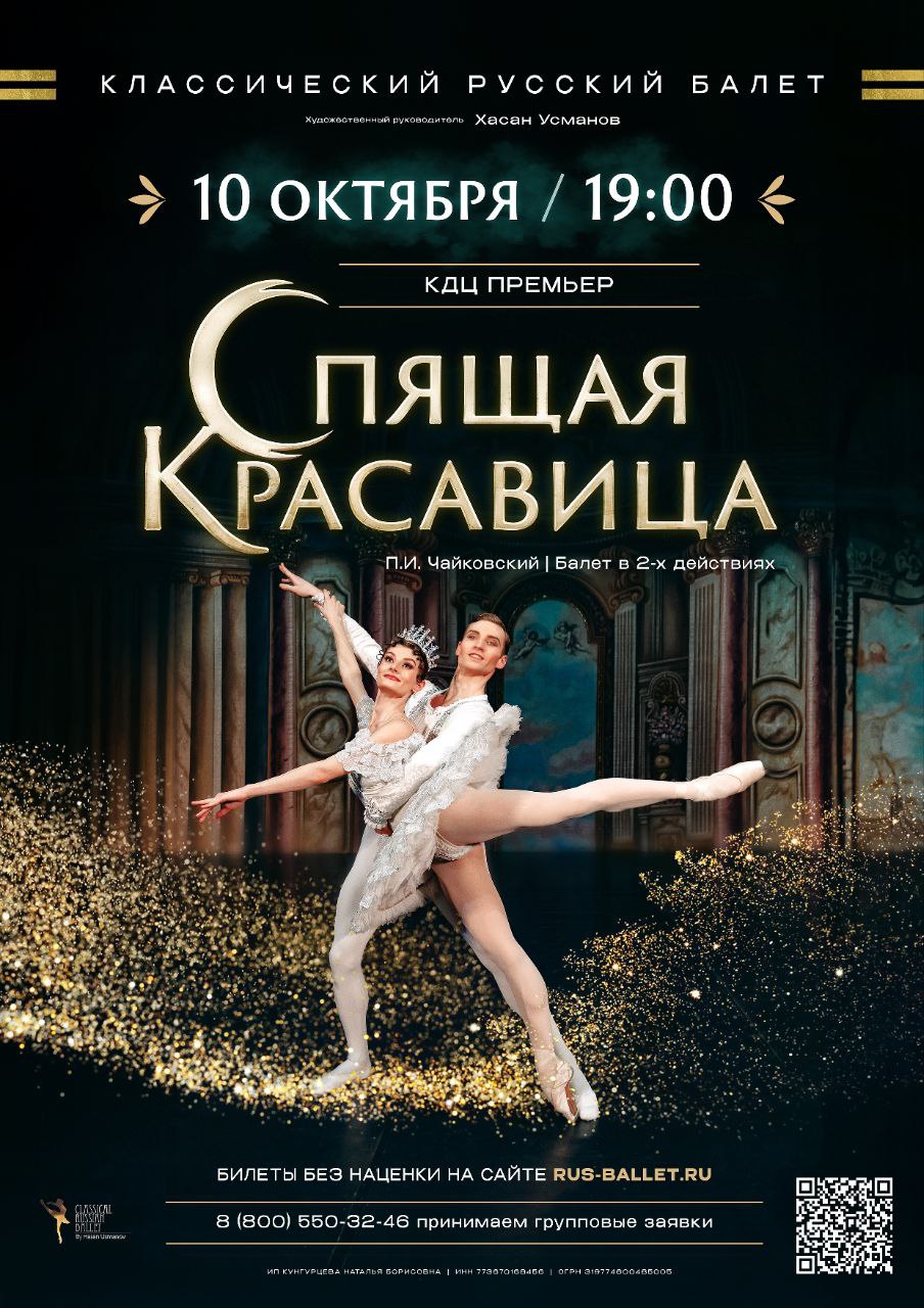 Балет