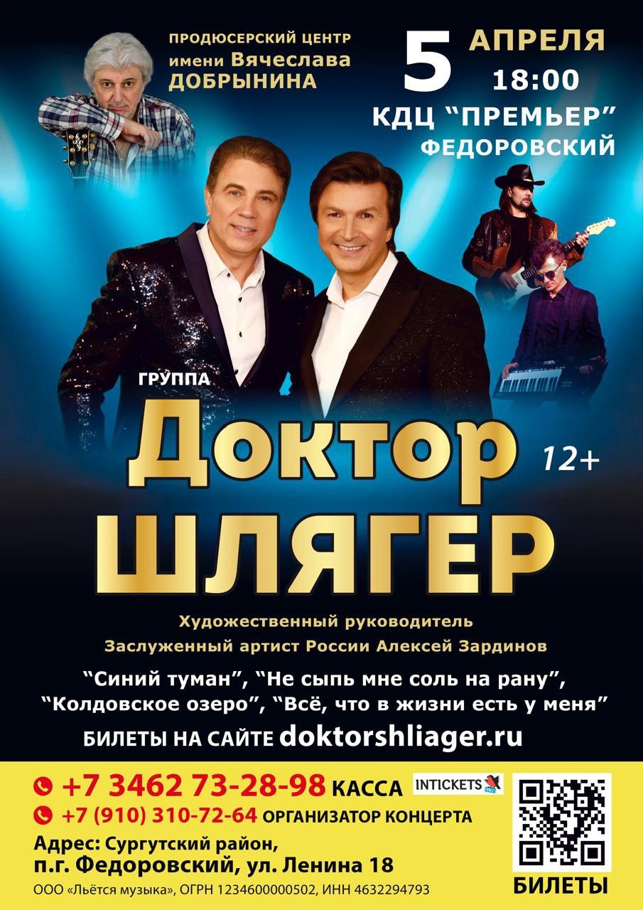 Концерт