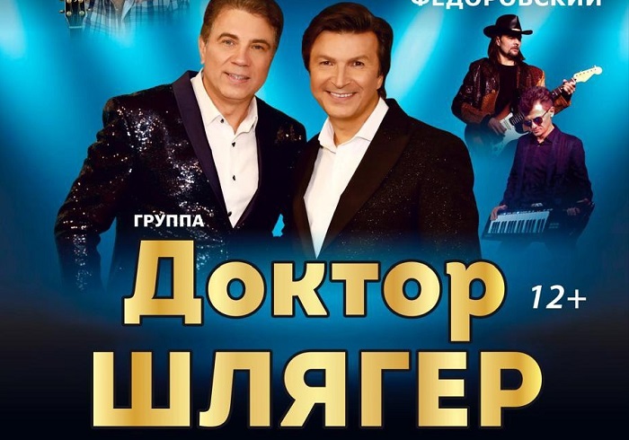 Концерт