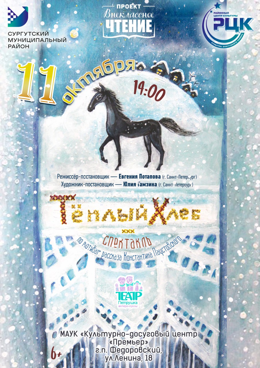 Спектакль