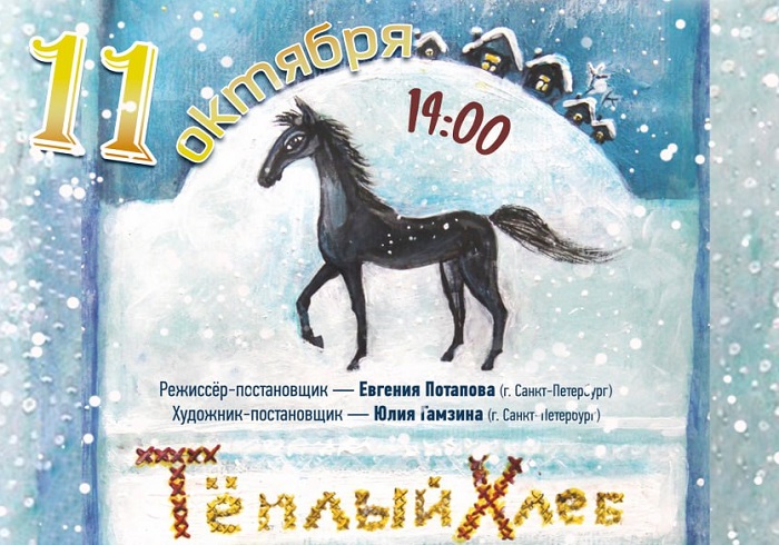 Спектакль