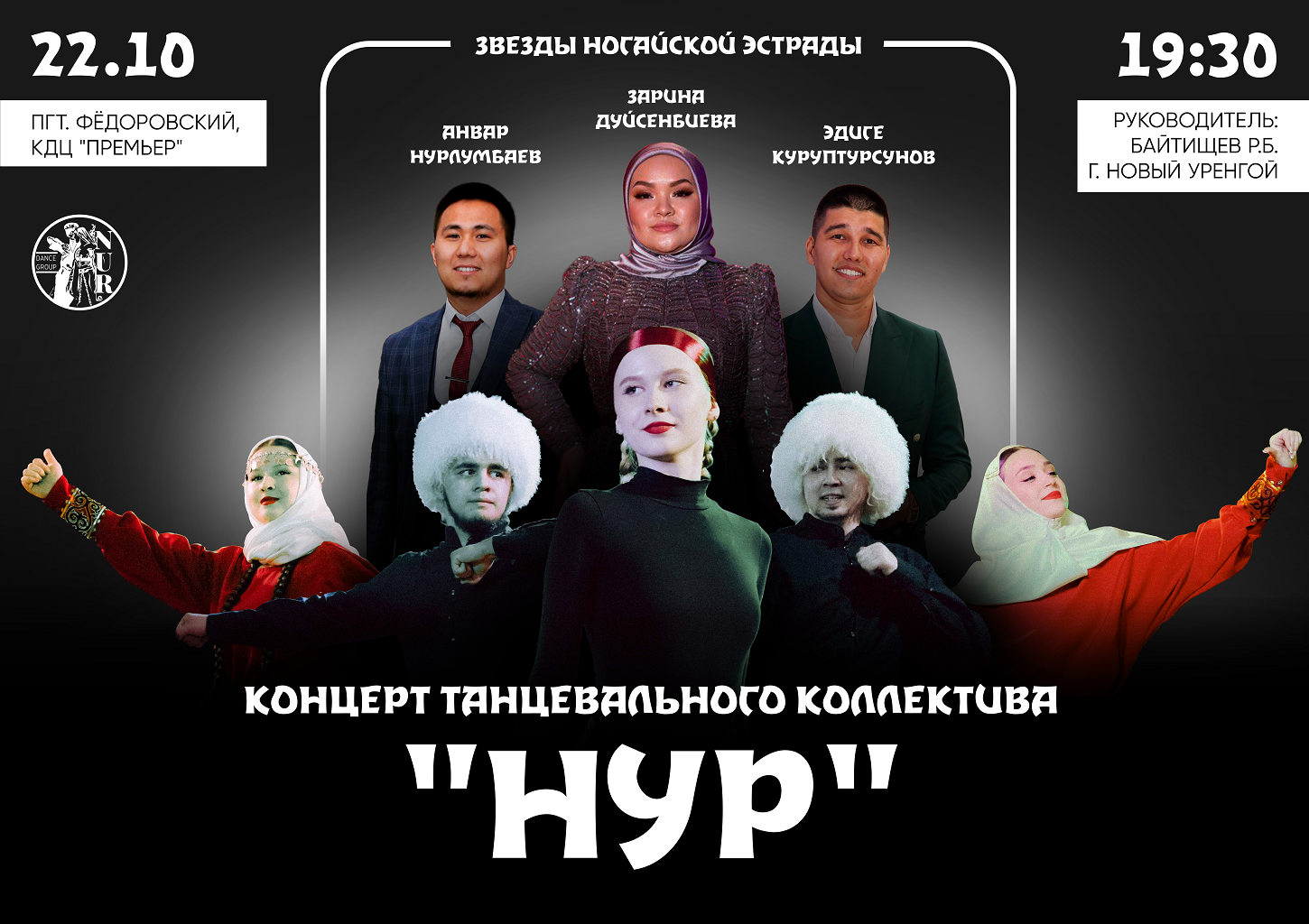 Концерт