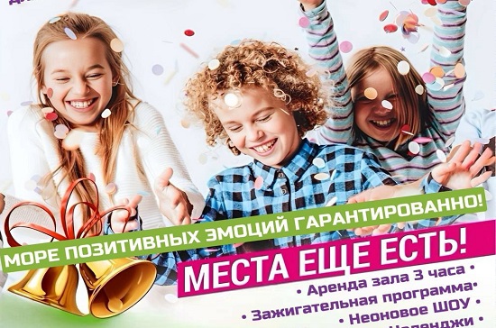 Выпускные 2025