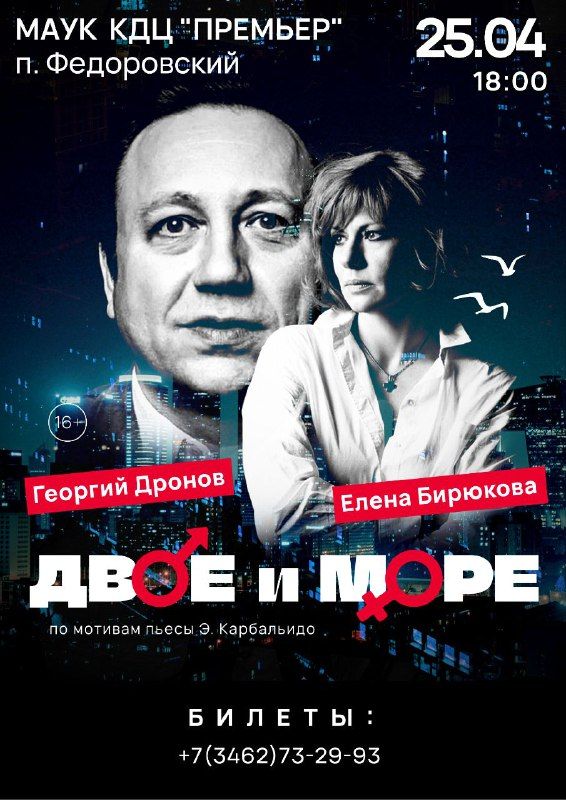 Спектакль