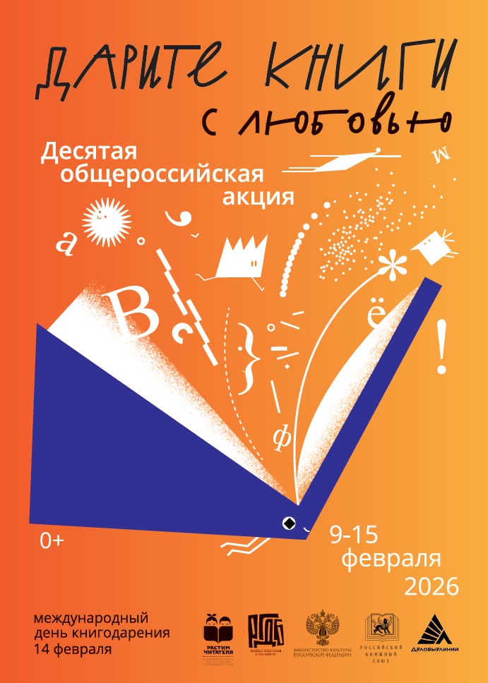 Акция