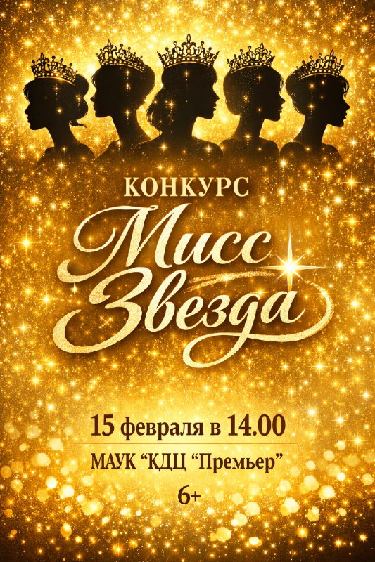 Конкурс
