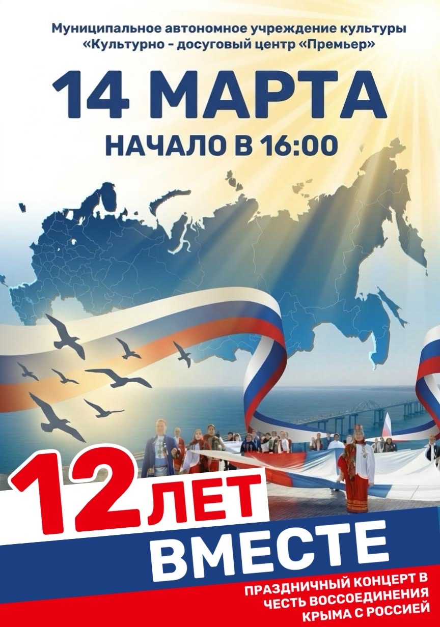 Концерт афиша